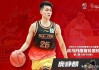 三亿电竞-庞峥麟落选男篮出征名单引热议！球迷打抱不平“选人标准惹争议”
