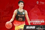 三亿电竞-庞峥麟落选男篮出征名单引热议！球迷打抱不平“选人标准惹争议”